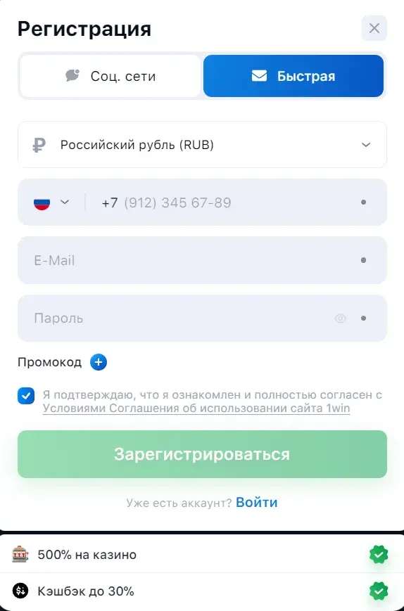 1Win Киргизия - Бонусы и акции на официальном сайте