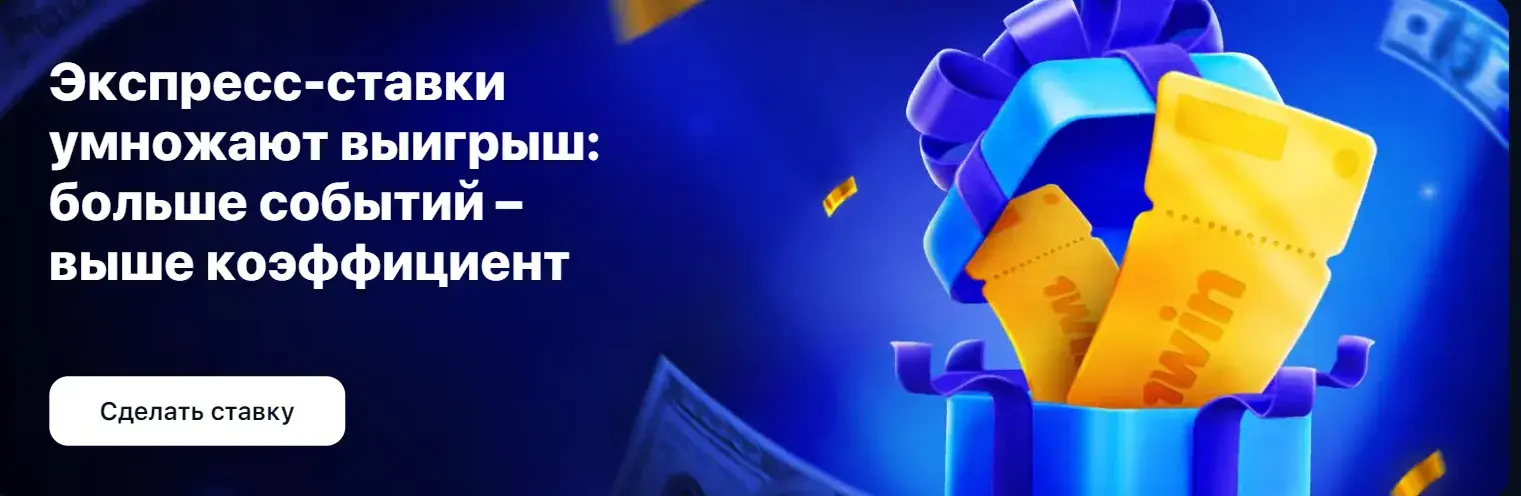 1Win Киргизия - Версии сайта 1win: десктоп, мобильная,